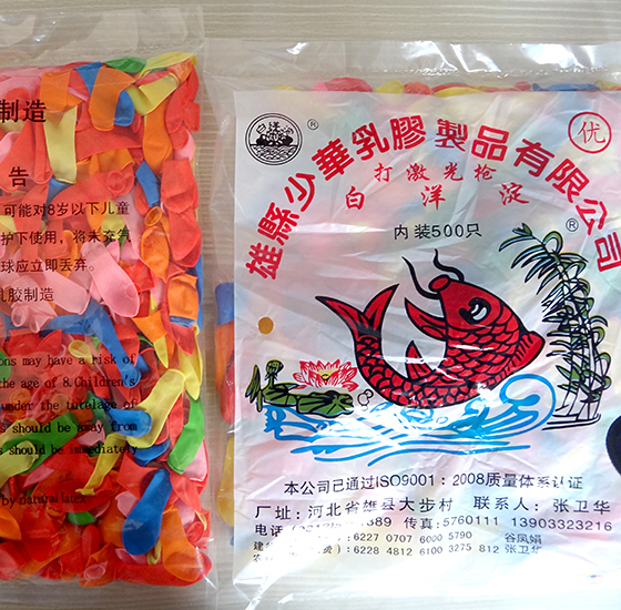 小3號(hào)水球